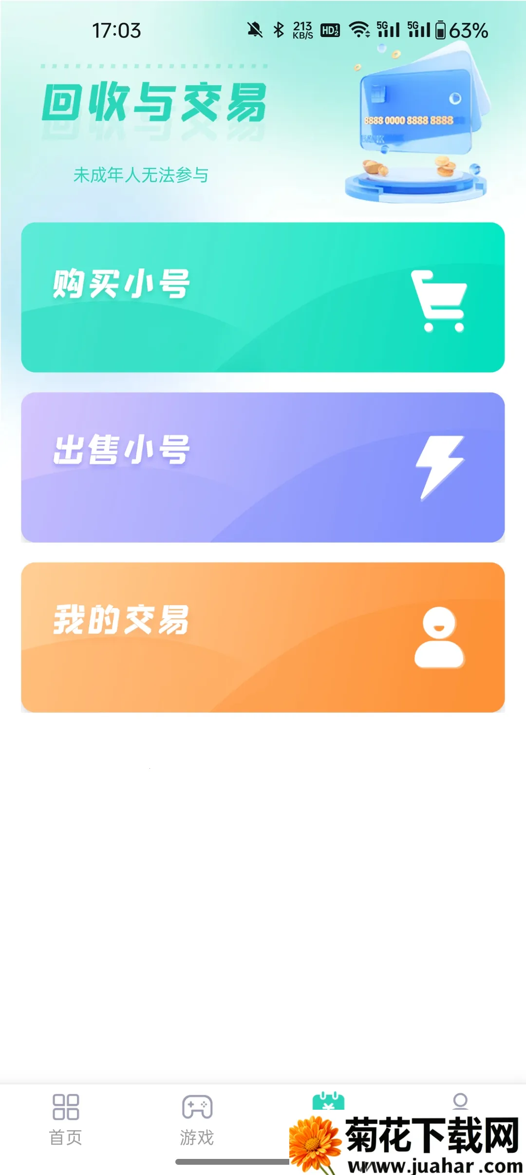 ����ģ������ô������Ϸv5.1.1 ��׿��