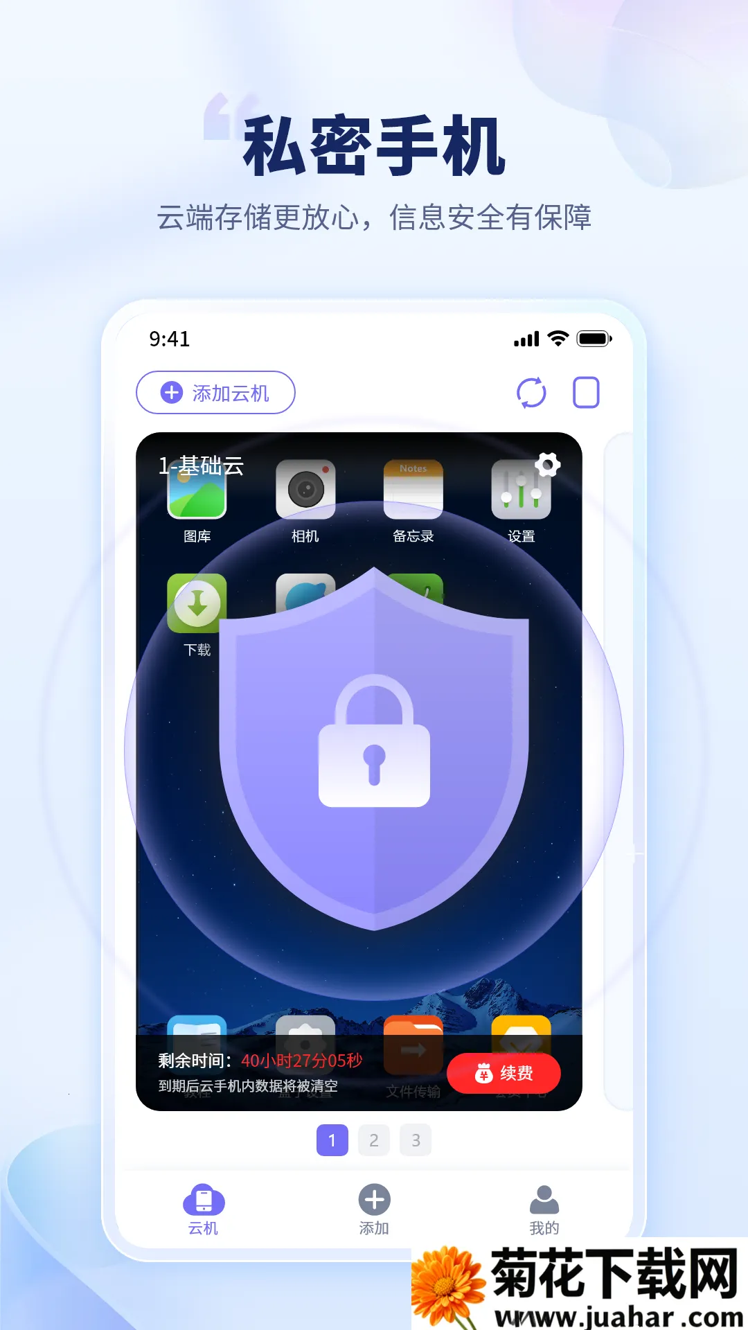 ��è���ֻ��ƽ�������������ʱ��v1.2.2 ��Ѱ�