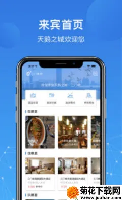 ��������Ͽ��Ѱ�װv2.6.1 �ֻ���