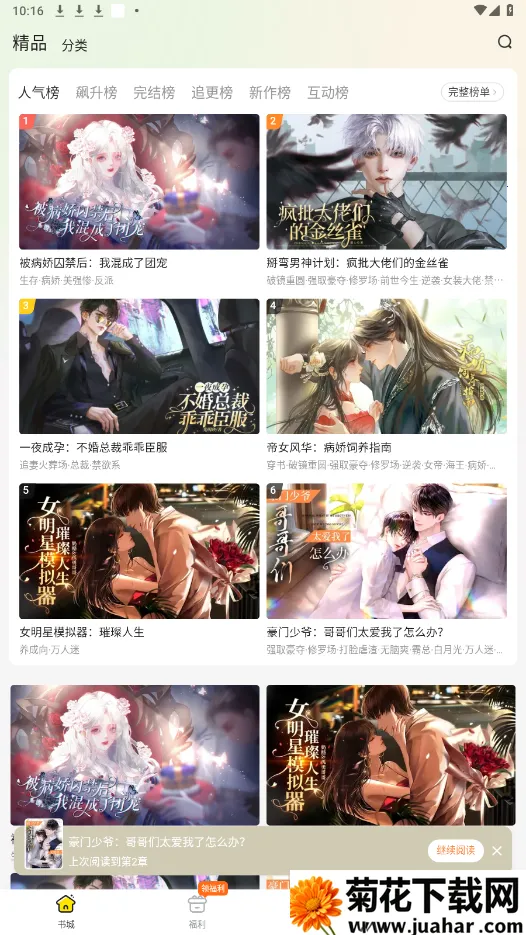 Ȥ��������v1.0.0.8 �ٷ�����