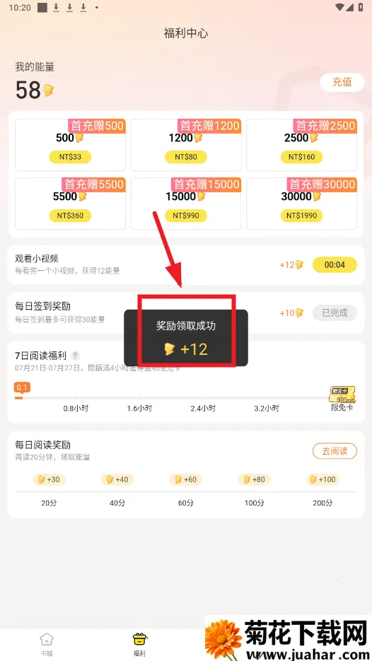 趣穿书下载 趣穿书下载