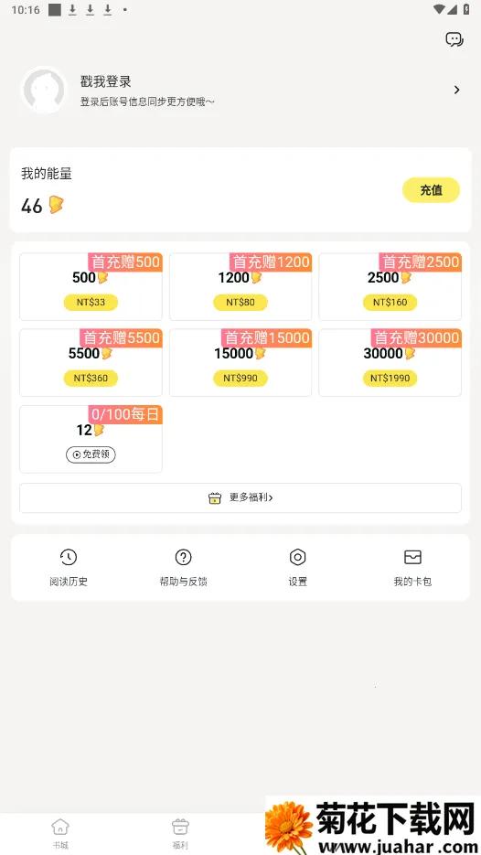 Ȥ��������v1.0.0.8 �ٷ�����