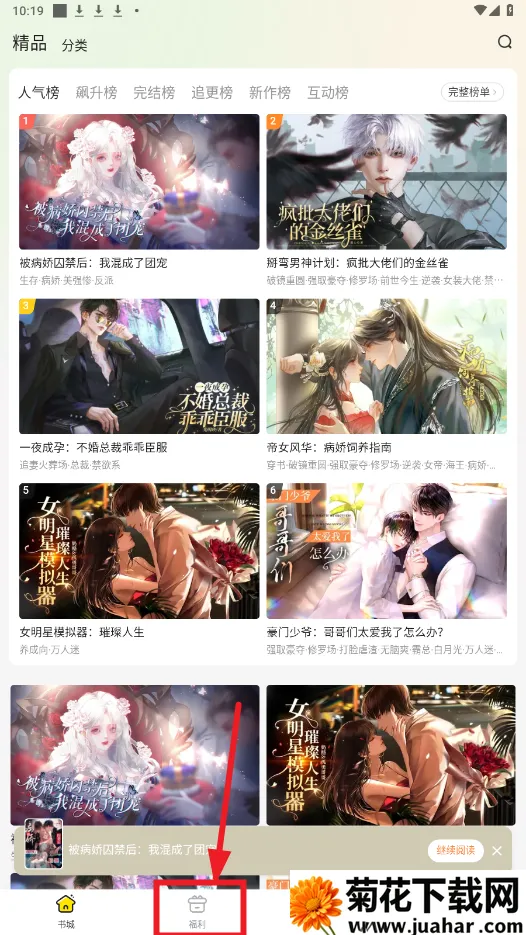 趣穿书下载 趣穿书下载