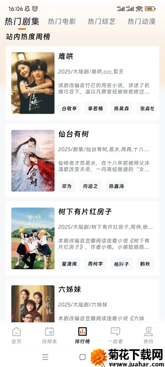 ��ӳ�糡���°��������ذ�װv1.75 �ٷ�����