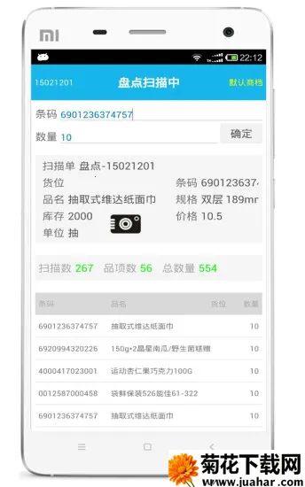 �����̵��(�칫ɨ������)v3.1.2 �ٷ�����