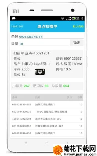 �����̵��(�칫ɨ������)v3.1.2 �ٷ�����