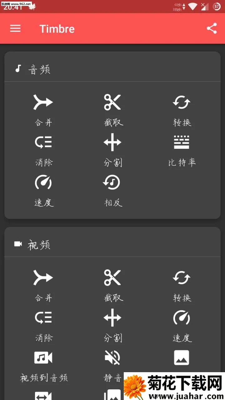 Timbre�����ֻ���v3.1.7 �ֻ���