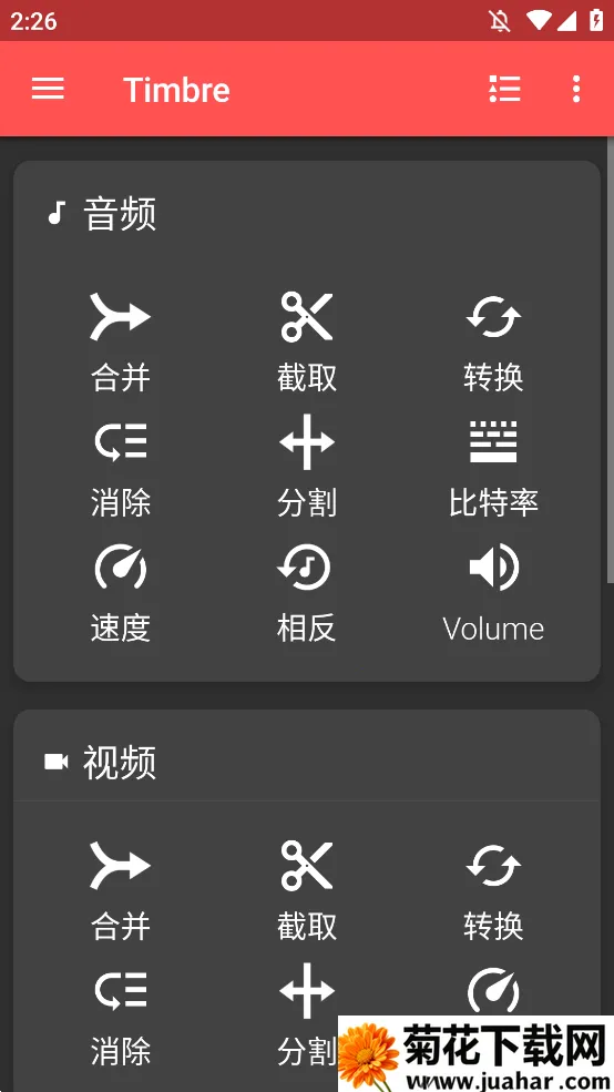 Timbre�����ֻ���