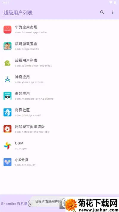 �����û��б�����v1.0 ��Ѱ�