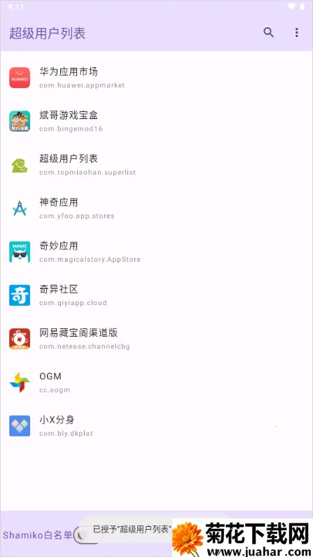 �����û��б�����