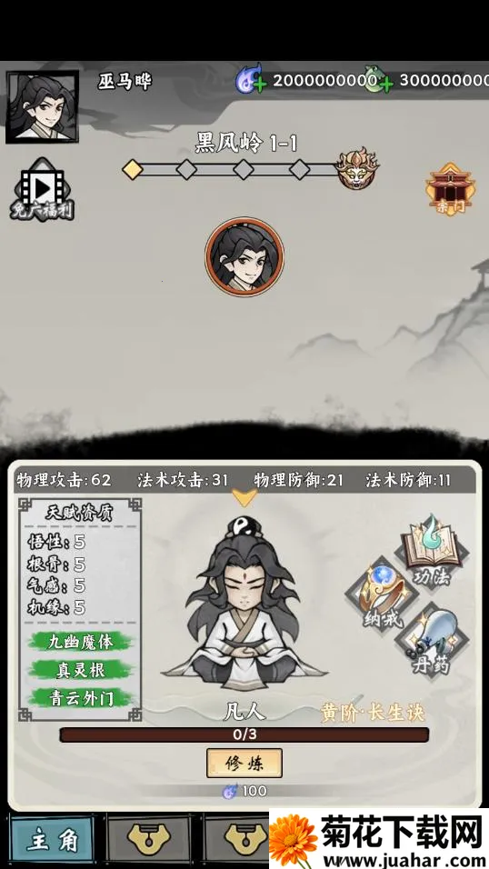 ���ſ���ϵͳȥ����ħ�İ�v1.2 �ٷ�����