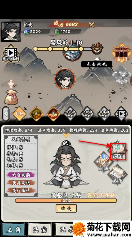 ���ſ���ϵͳȥ����ħ�İ�