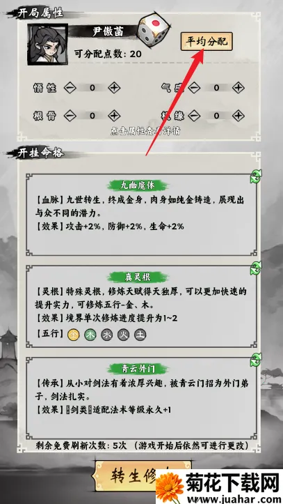 ���ſ���ϵͳȥ����ħ�İ�