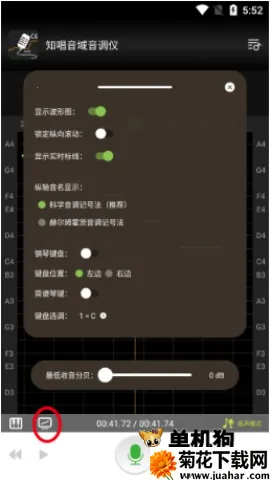 知唱音域音调仪vip破解版 知唱音域音调仪vip破解版