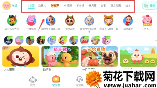 儿歌多多2026下载安装 儿歌多多2026下载安装