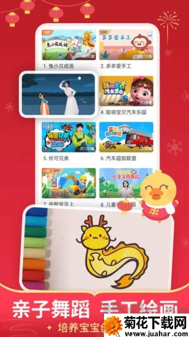 儿歌多多2026下载安装 儿歌多多2026下载安装