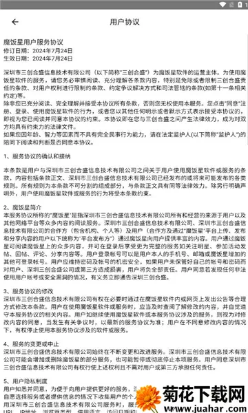 ħ��������v2.1.0 �ٷ�����