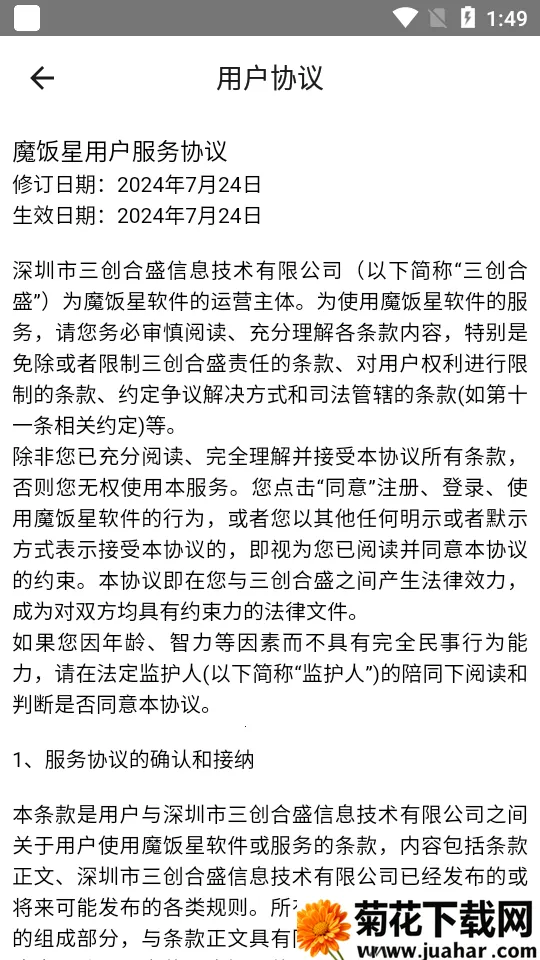 ħ��������v2.1.0 �ٷ�����