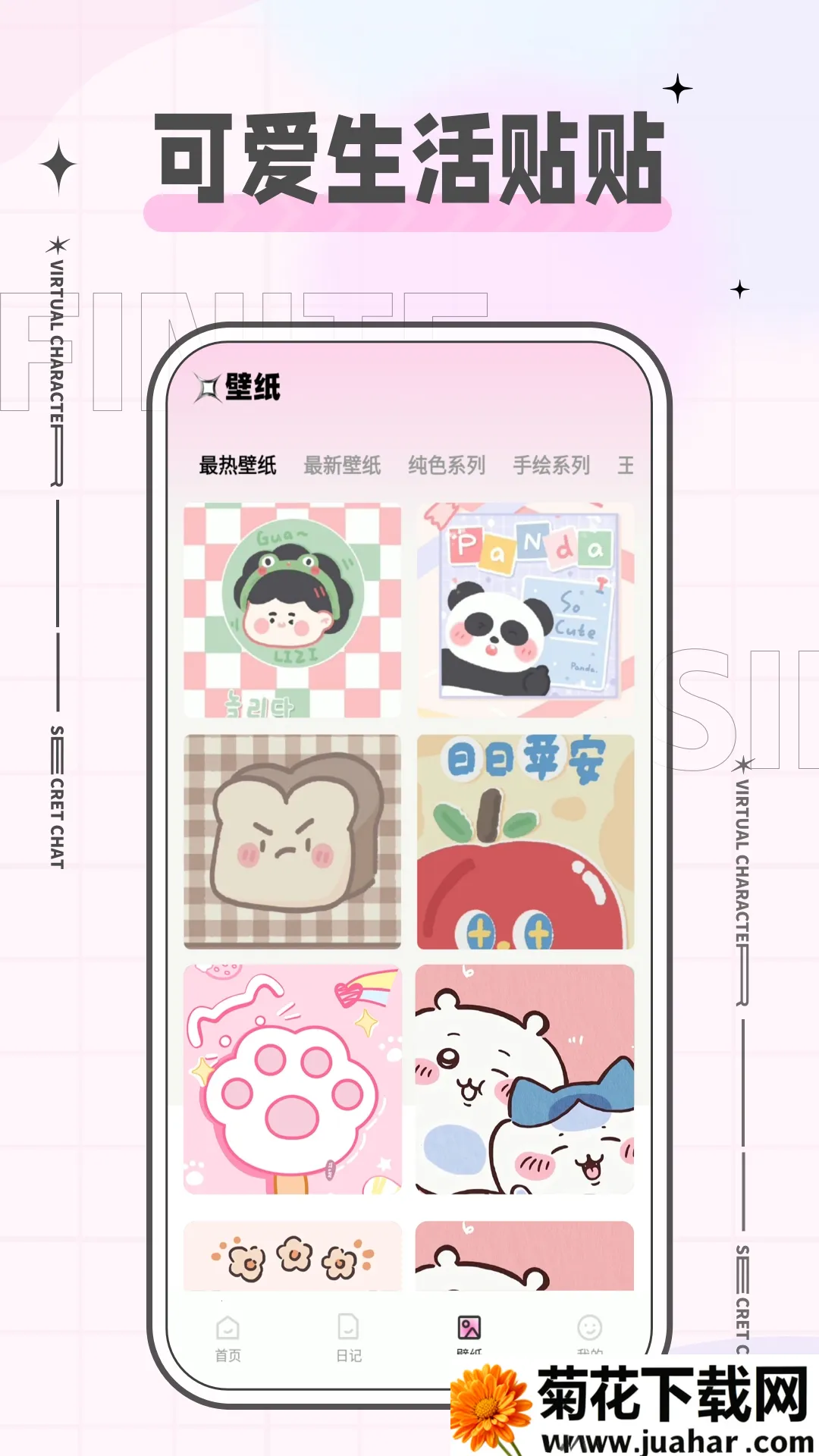 ħ��������v2.1.0 �ٷ�����