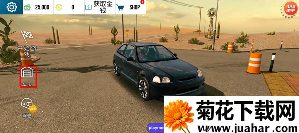 手动挡停车场内置MOD菜单 手动挡停车场内置MOD菜单