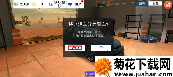 手动挡停车场内置MOD菜单 手动挡停车场内置MOD菜单