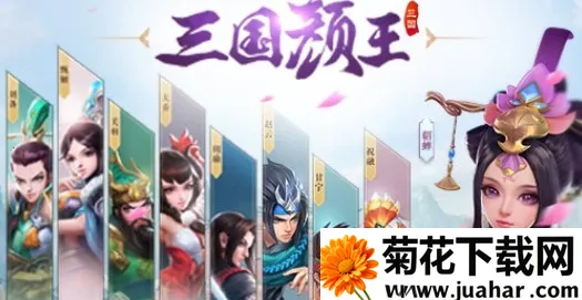 三国如龙传2026下载安装 三国如龙传2026下载安装