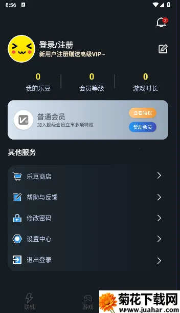 �����������ذ�װv1.9.9 ��׿��