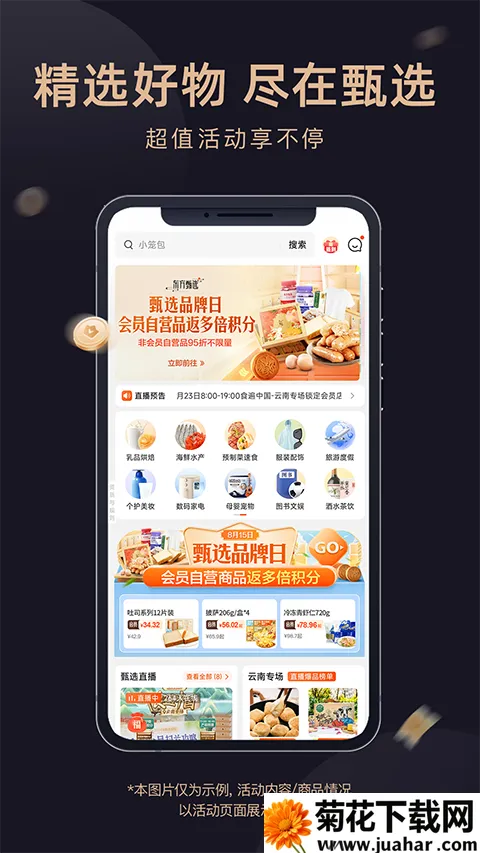 ������ѡ����(������ѡAPP)v2.26.5 ��Ѱ�