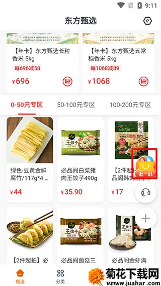 ������ѡ����(������ѡAPP)