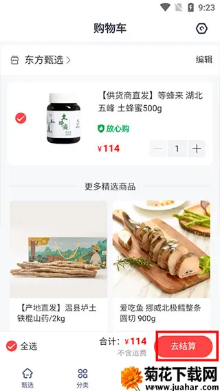 ������ѡ����(������ѡAPP)