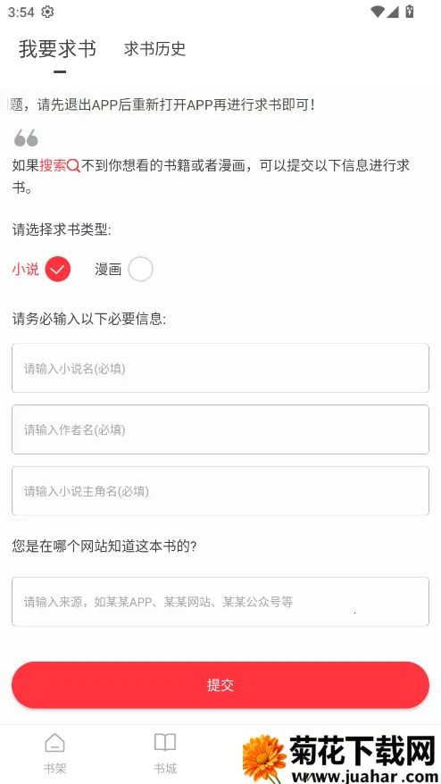 �����Ķ���ƻ��������v1.2.0 ��׿��