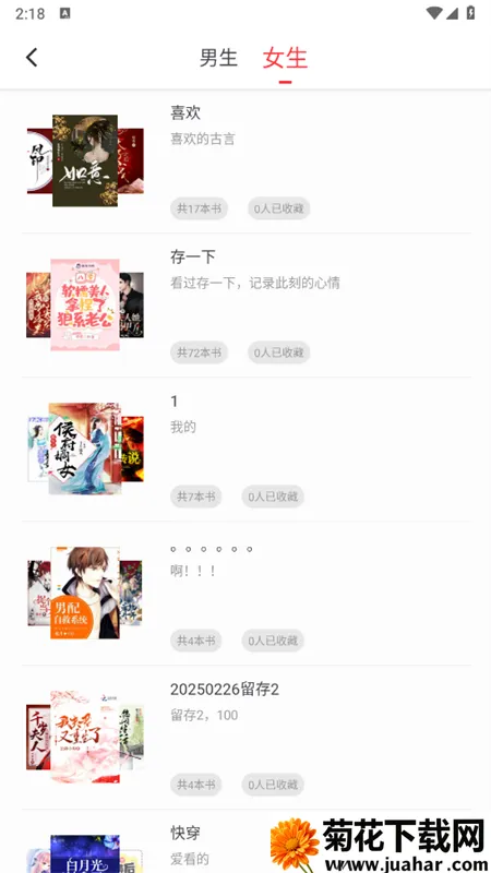 �����Ķ���ƻ��������v1.2.0 ��׿��