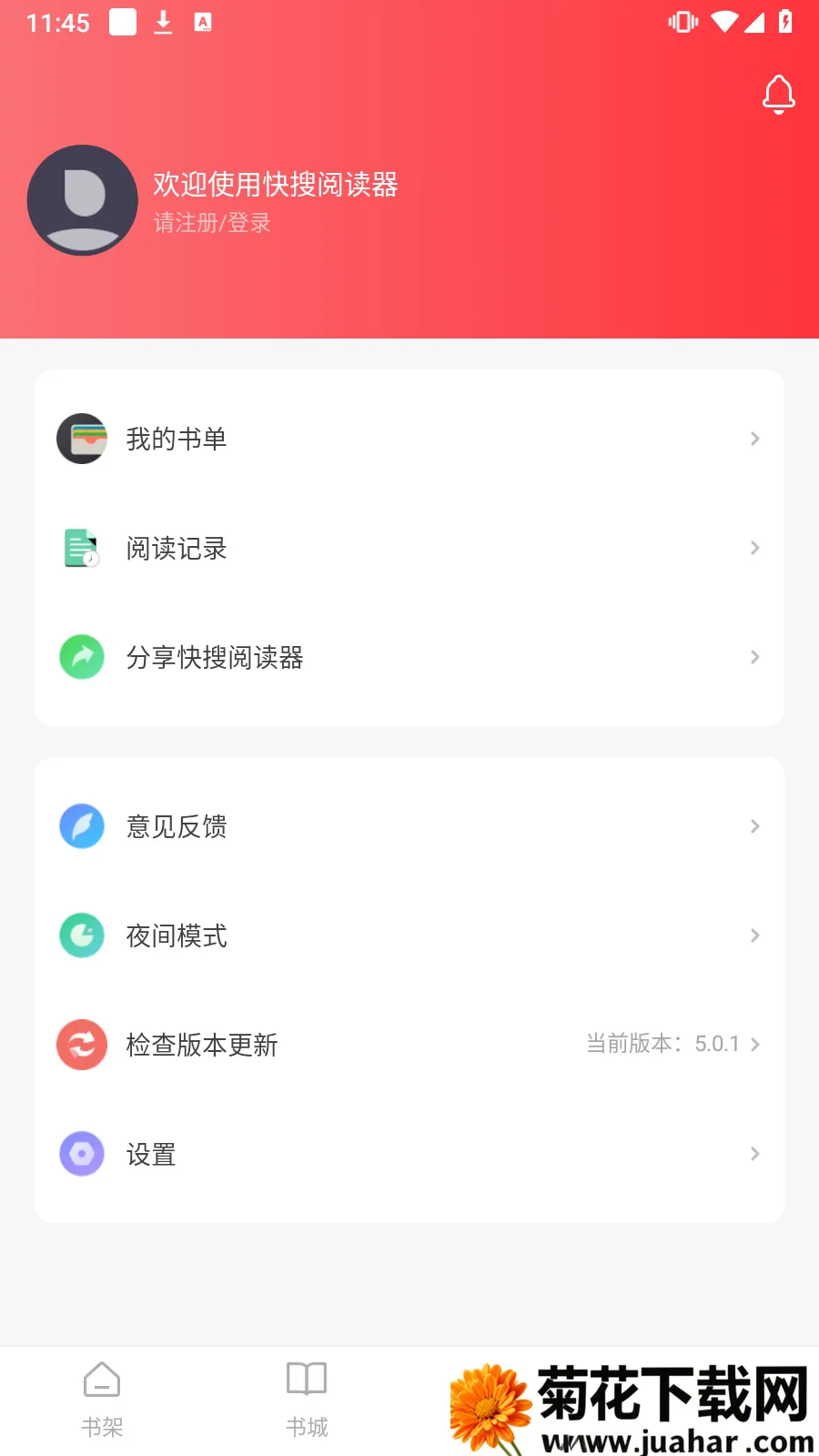 �����Ķ���ƻ��������v1.2.0 ��׿��