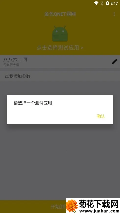 ��������QNET(������Թ���)v0.4.5 �ֻ���