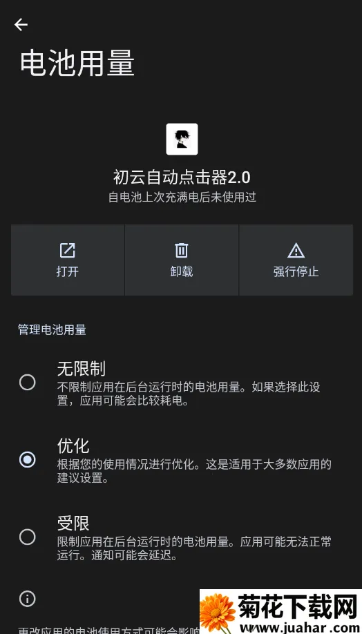 �����Զ��������׿���ֻ���v2.0.12.30 �ֻ���