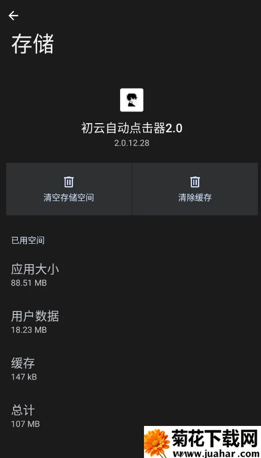 �����Զ��������׿���ֻ���v2.0.12.30 �ֻ���