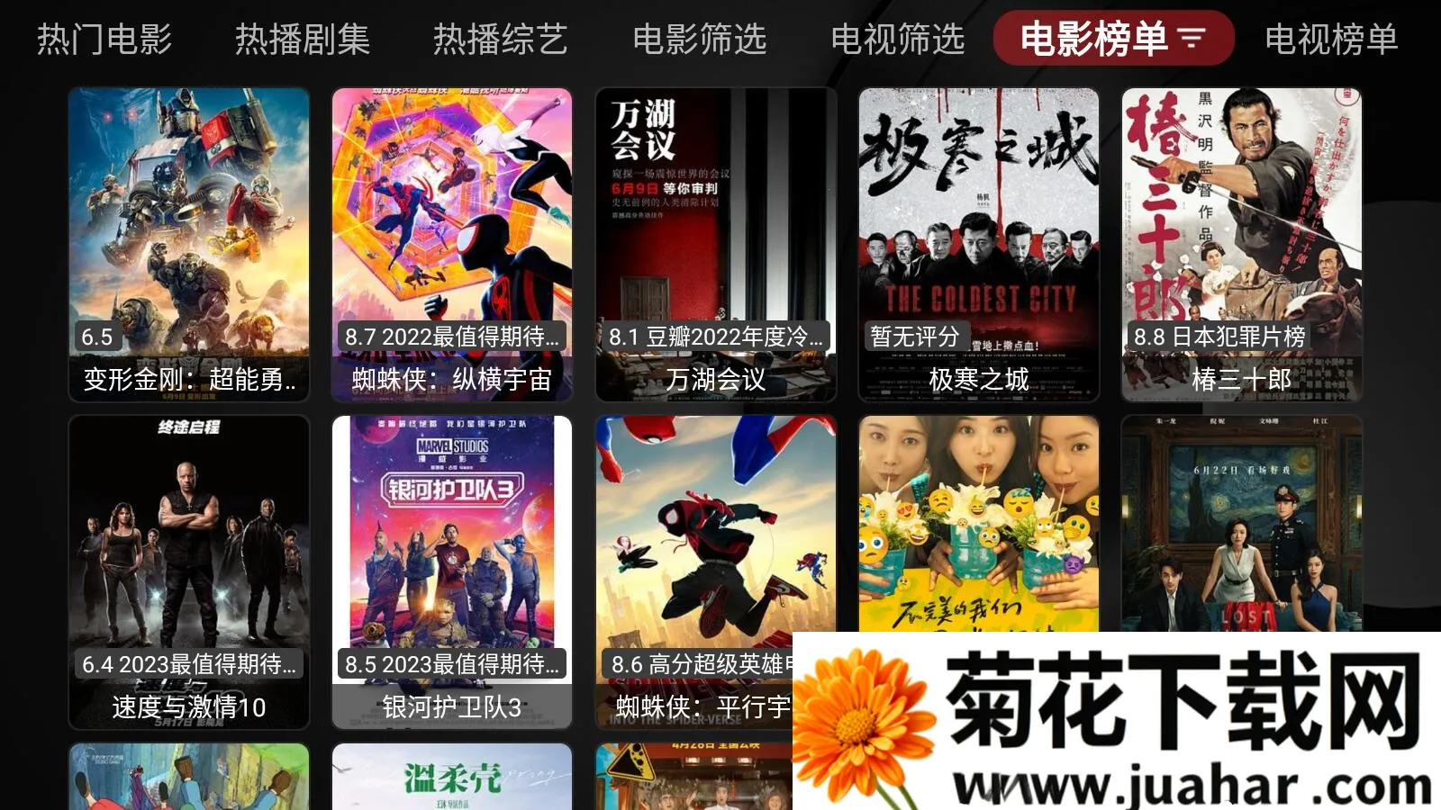 ��Ӱ��tv��apk�ƽ������v3.8.0 �ֻ���