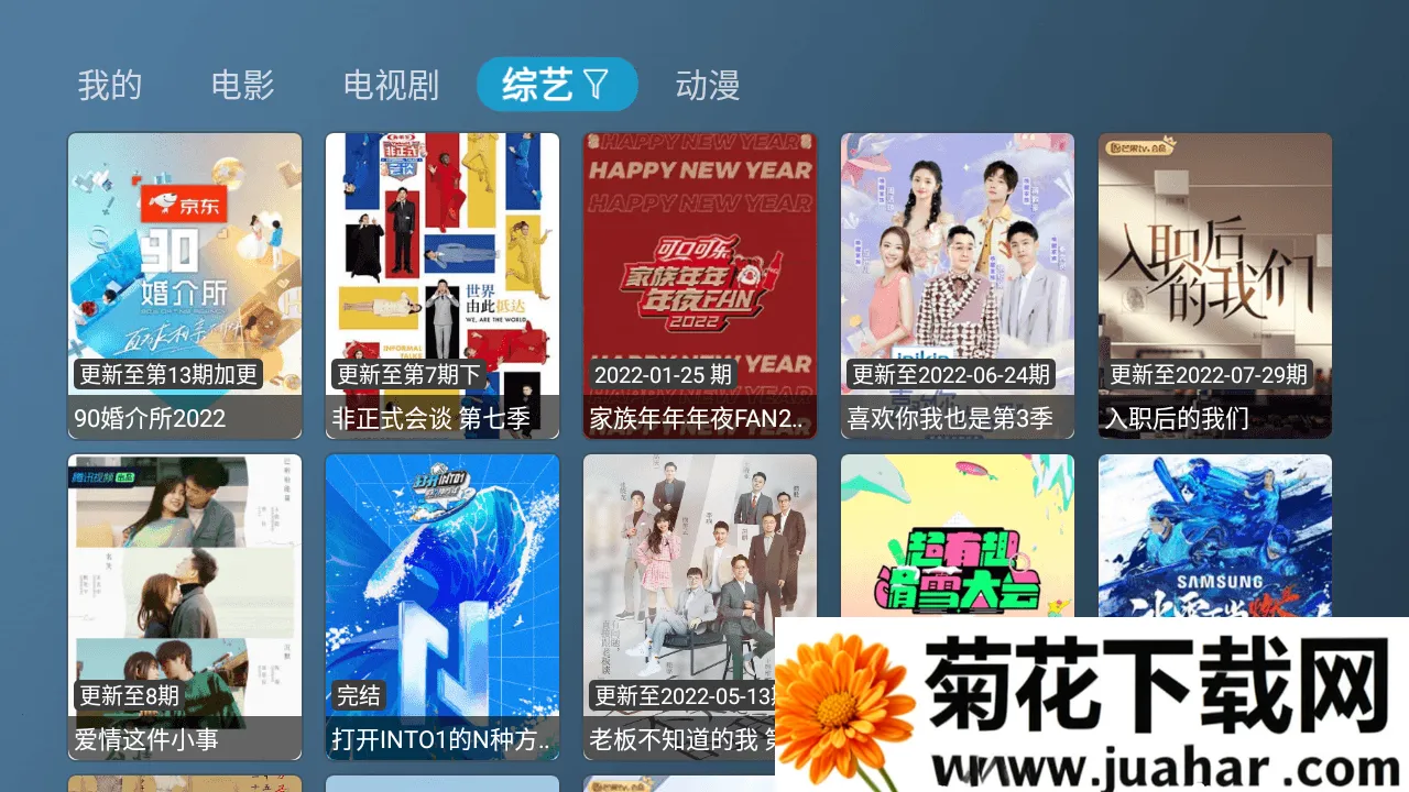 ��Ӱ��tv��apk�ƽ������v3.8.0 �ֻ���