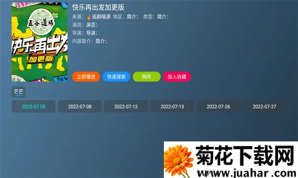 ��Ӱ��tv��apk�ƽ������v3.8.0 �ֻ���