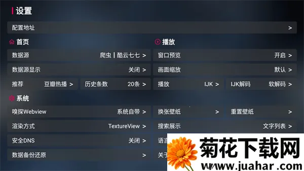 喵影视tv版apk破解版下载 喵影视tv版apk破解版下载