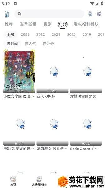 MoeFun�����ٷ�����v5.3.0 �ٷ�����