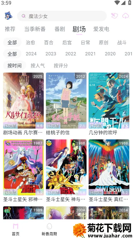 MoeFun�����ٷ�����v5.3.0 �ٷ�����