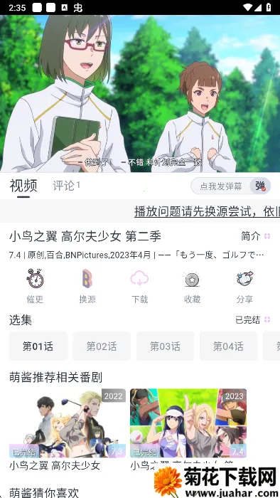 MoeFun动漫官方正版 MoeFun动漫官方正版