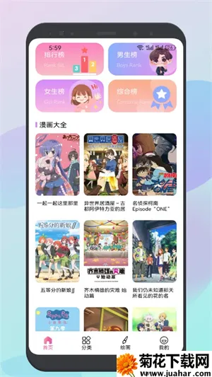 MoeFun�����ٷ�����v5.3.0 �ٷ�����