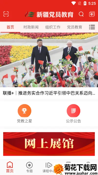 �½���Ա����app����v3.1.1341 ��׿��