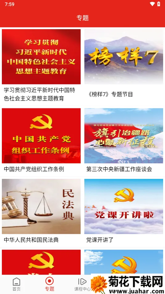 �½���Ա����app����v3.1.1341 ��׿��