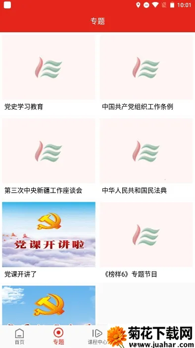 �½���Ա����app����v3.1.1341 ��׿��