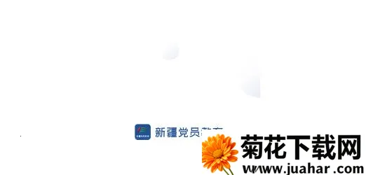 �½���Ա����app����