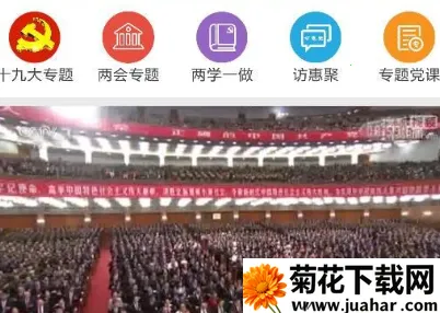 �½���Ա����app����