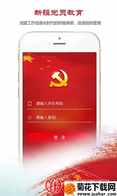 �½���Ա����app����